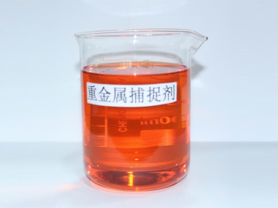 DM-813重金屬捕捉劑